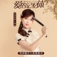 爱的涟漪  网游《鹿鼎记》主题曲