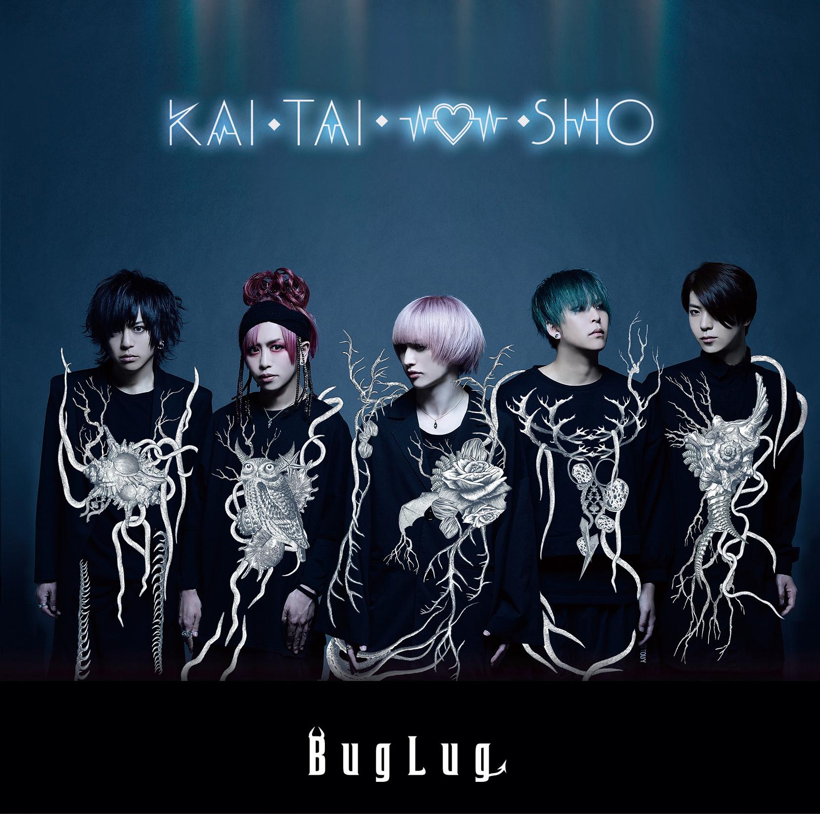 KAI•TAI•SHIN•SHO (Radio Edit Ver.)