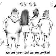 “哥们儿”
