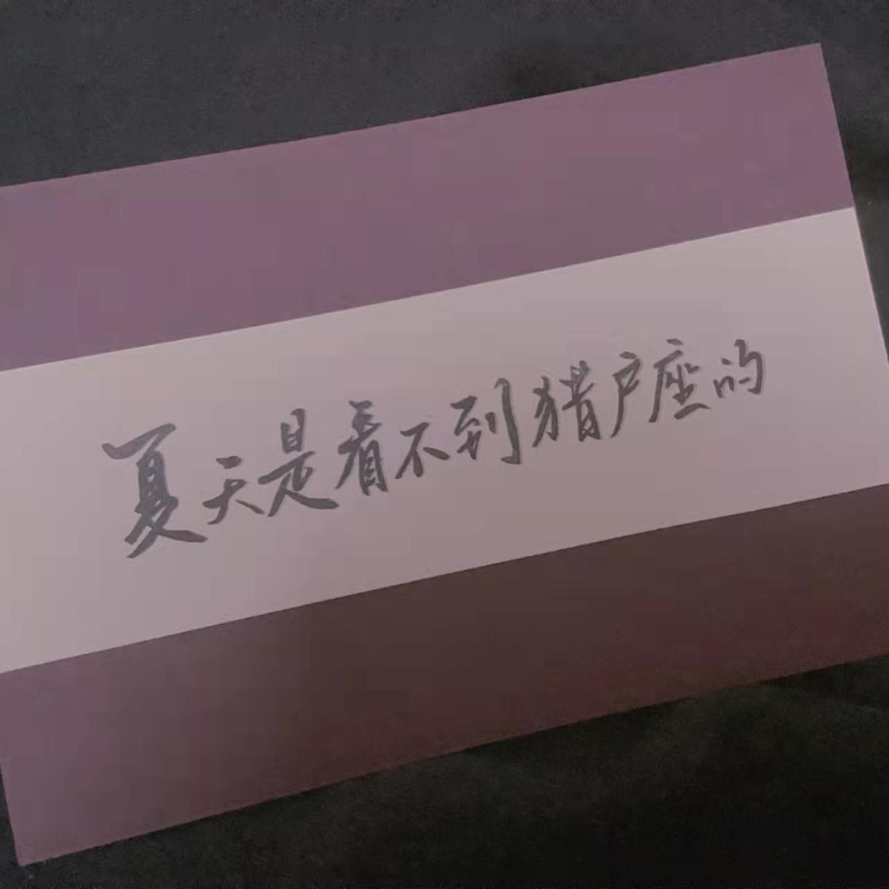 当时(cover李宇春)