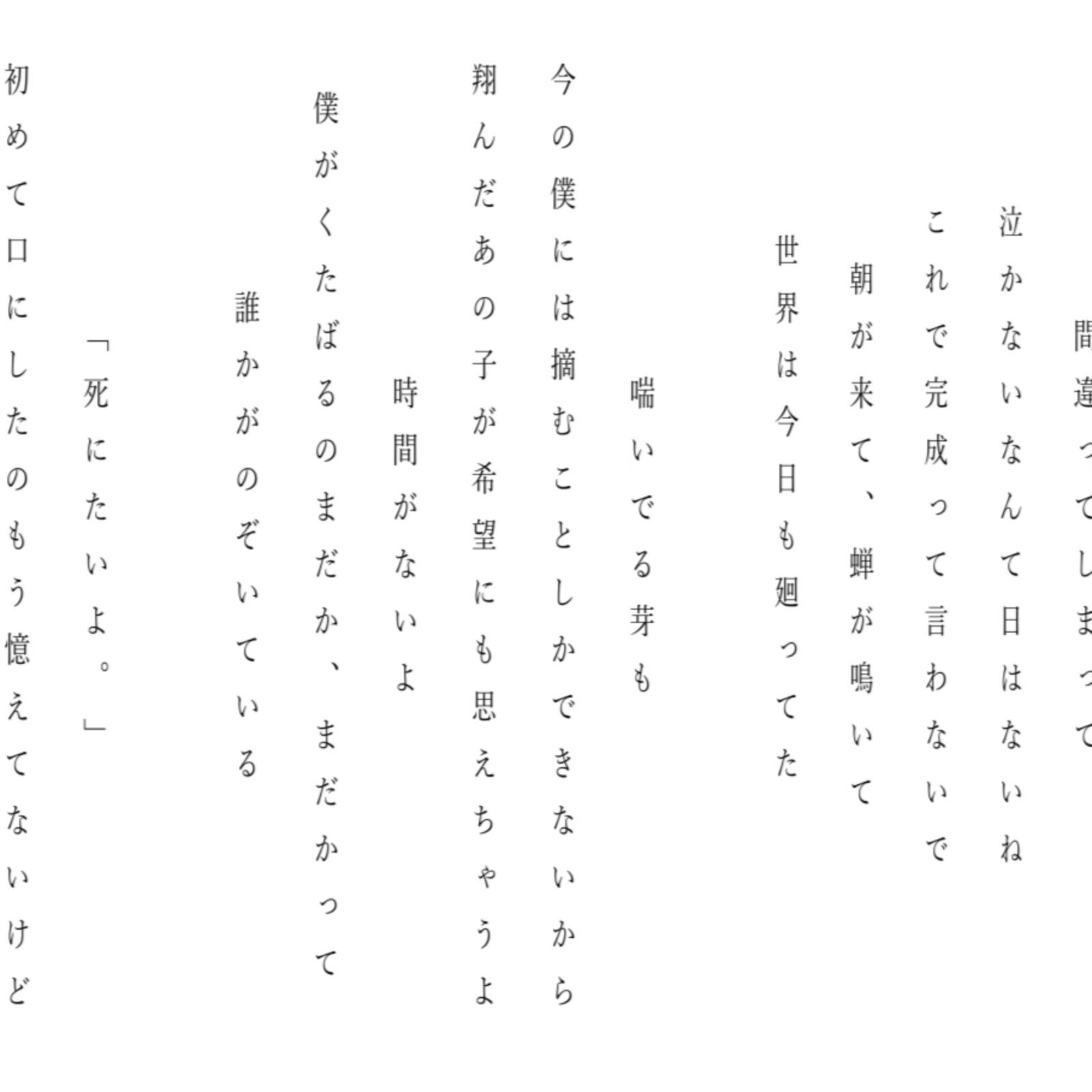 音で消費する感情