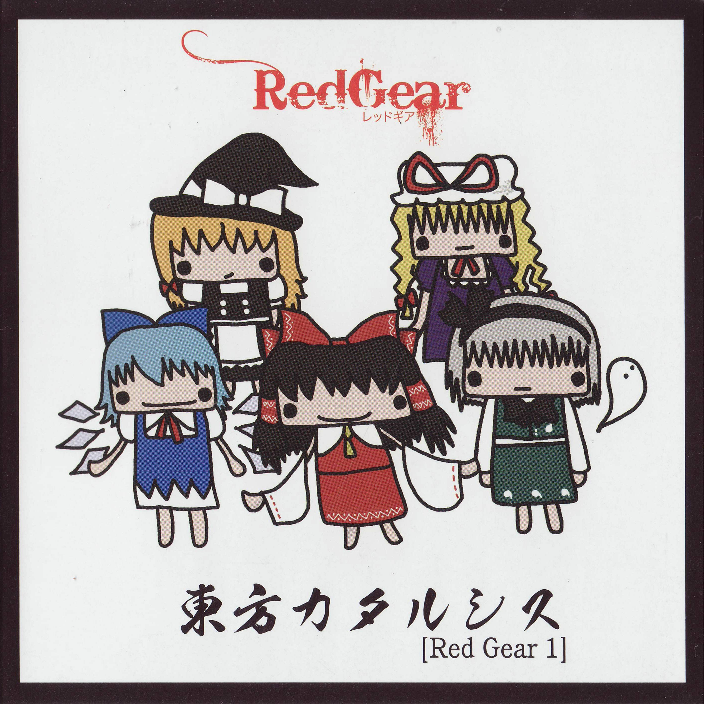 東方カタルシス おまけCD
