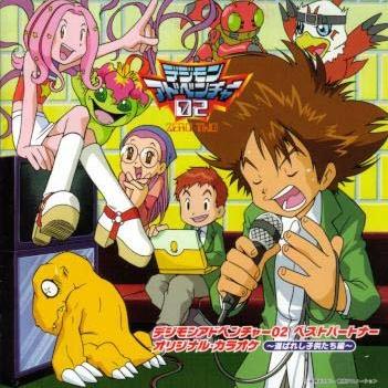 デジモンアドベンチャー02 ベストパートナー オリジナルカラオケ~選ばれし子供たち編~
