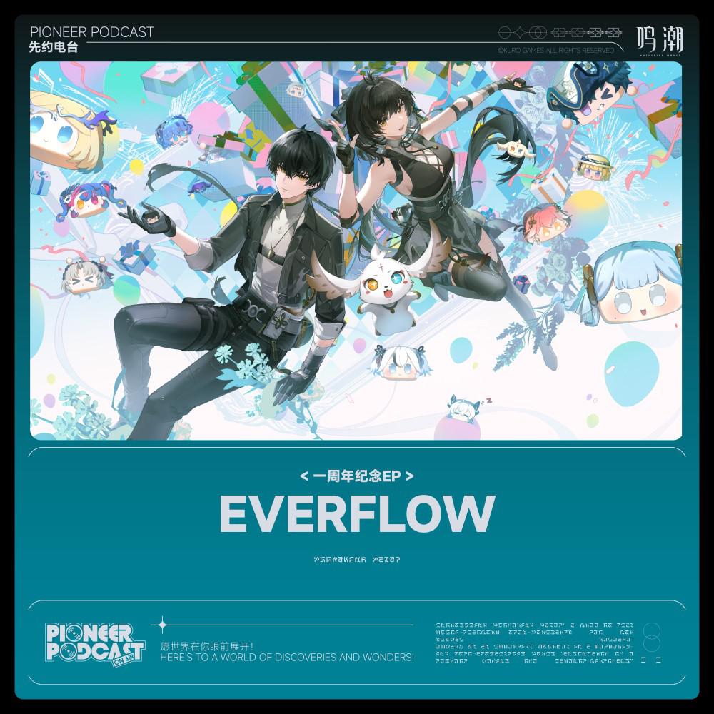 Everflow专辑
