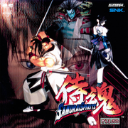 侍魂 SAMURAI SPIRITS~ドラマCD~