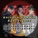 Unicorn Zombie Apocalypse (GasBomb & HAOHAO Remix)