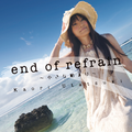 end of refrain ～小さな始まり～