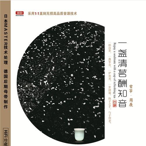龙源音乐歌曲封面