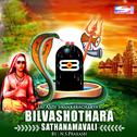 Sri Aadi Shankaracharya's Bilvashothara Sathanamavali专辑