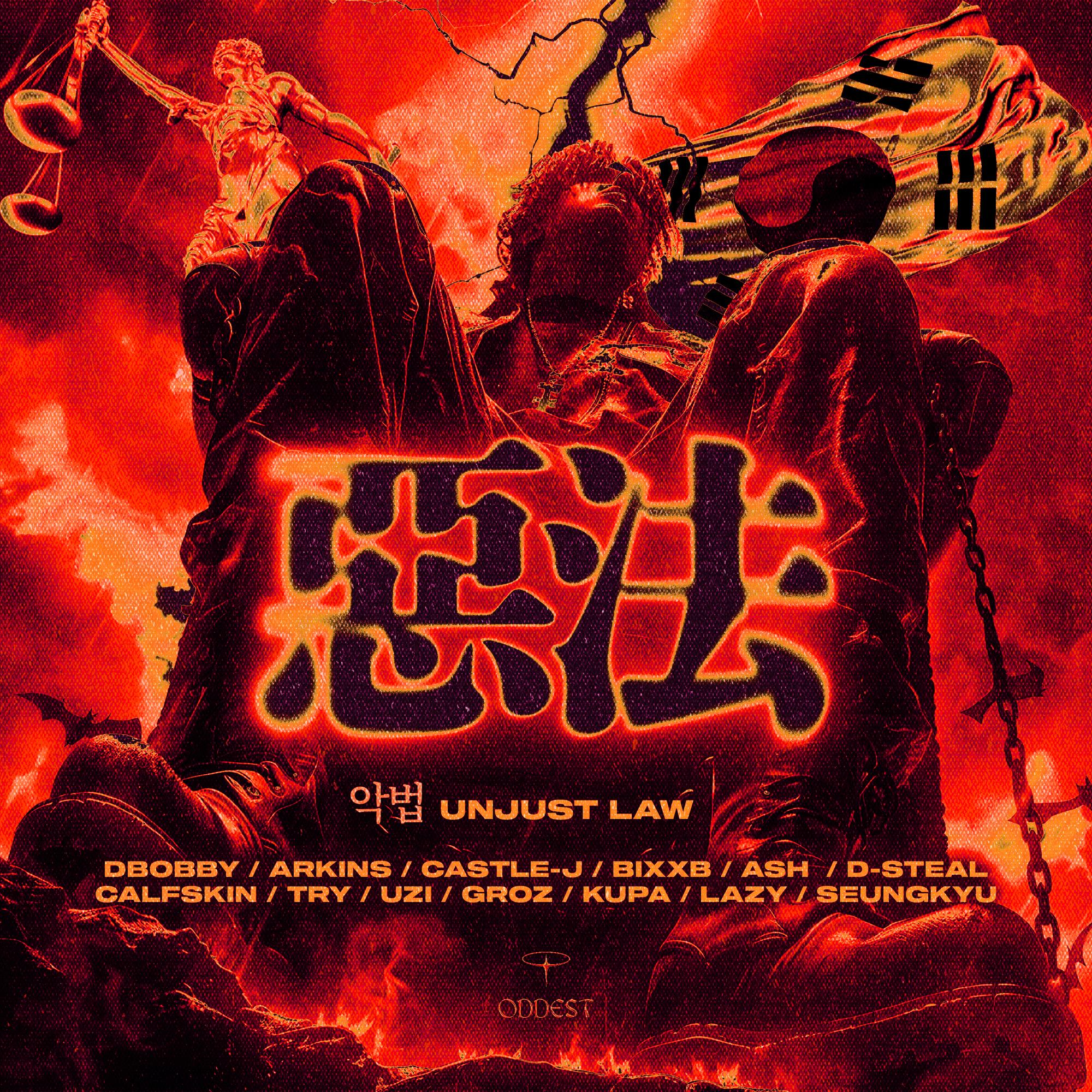 Unjust Law