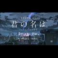 你的名字（君の名は。） OST 弦乐Ver.（Re-arrange）