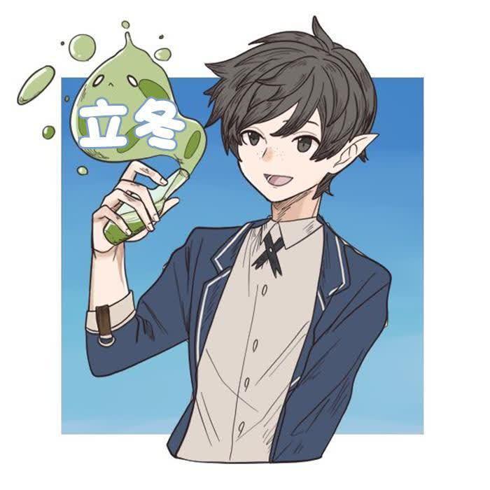 立冬