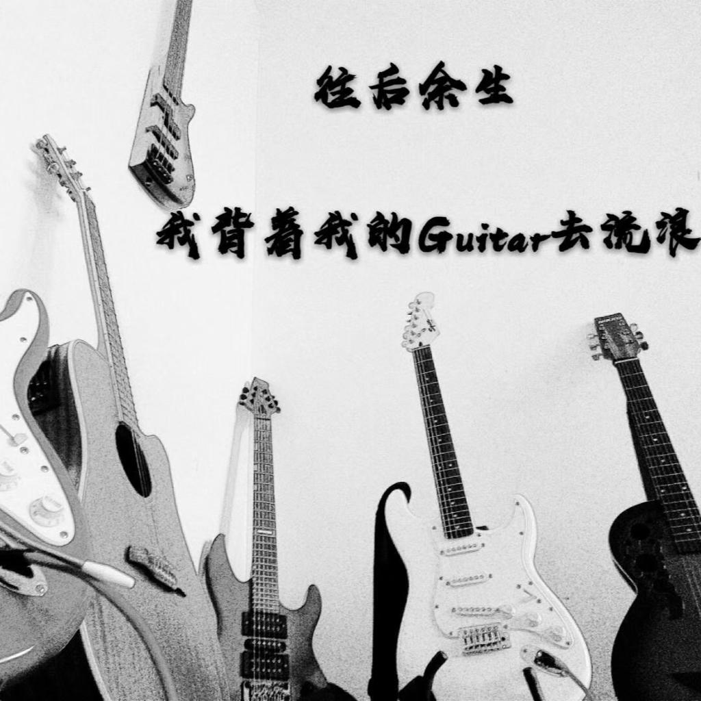 民谣有三：姑娘.吉他.南北方.