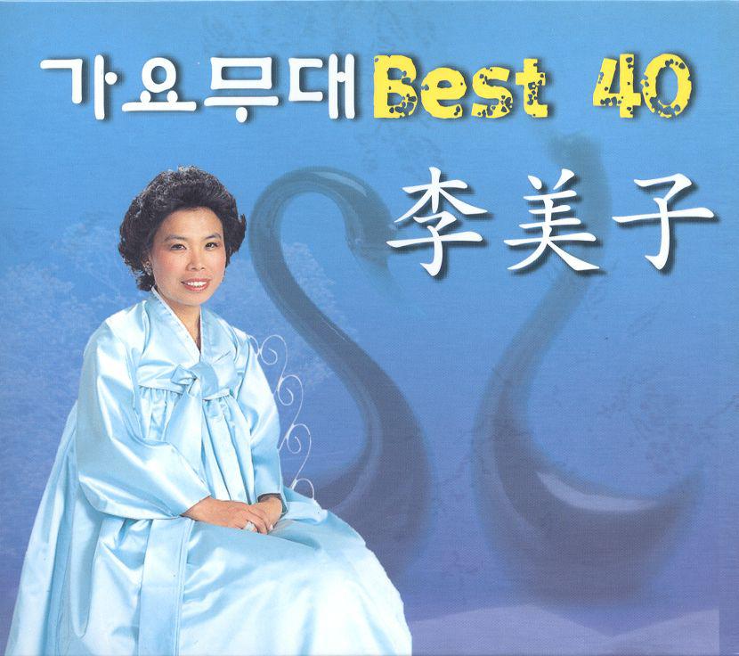 가요무대 Best 40专辑