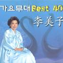 가요무대 Best 40专辑