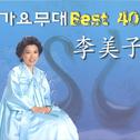 가요무대 Best 40专辑