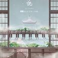 便休说