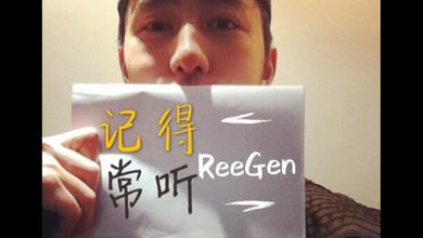 ReeGen