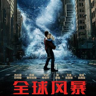 全球风暴来袭！坏天气挡不住好心情