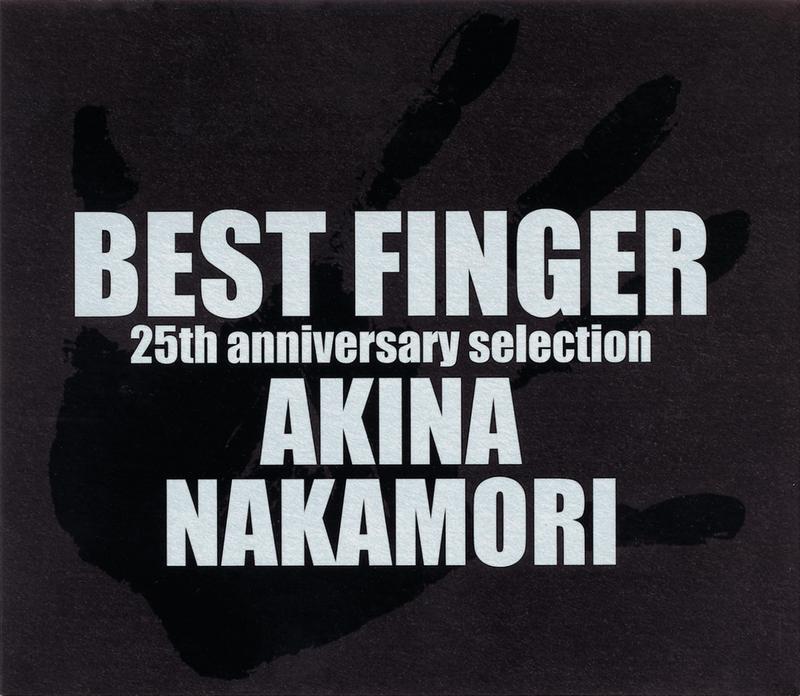 BEST FINGER 25th anniversary selection