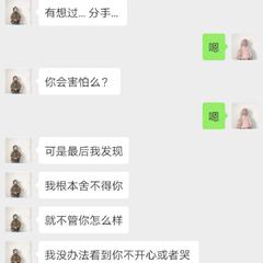 你说会陪我长大还是没等到我说爱你