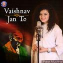Vaishnav Jan To专辑
