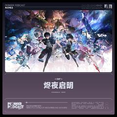 逐光筑昼