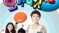 오마이갓x2 O.S.T专辑
