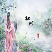 余情未了（2023时尚女嘉宾EDM电音舞曲资料） （嘉宾）