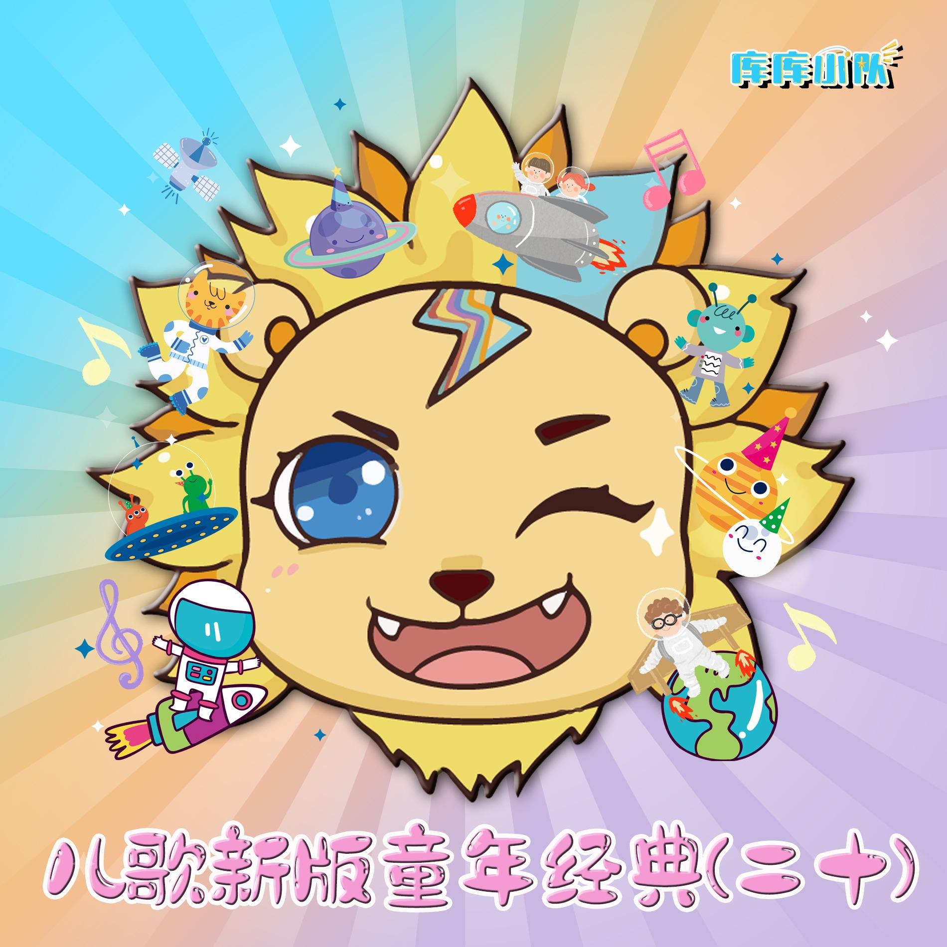 大风车 (童声经典版)