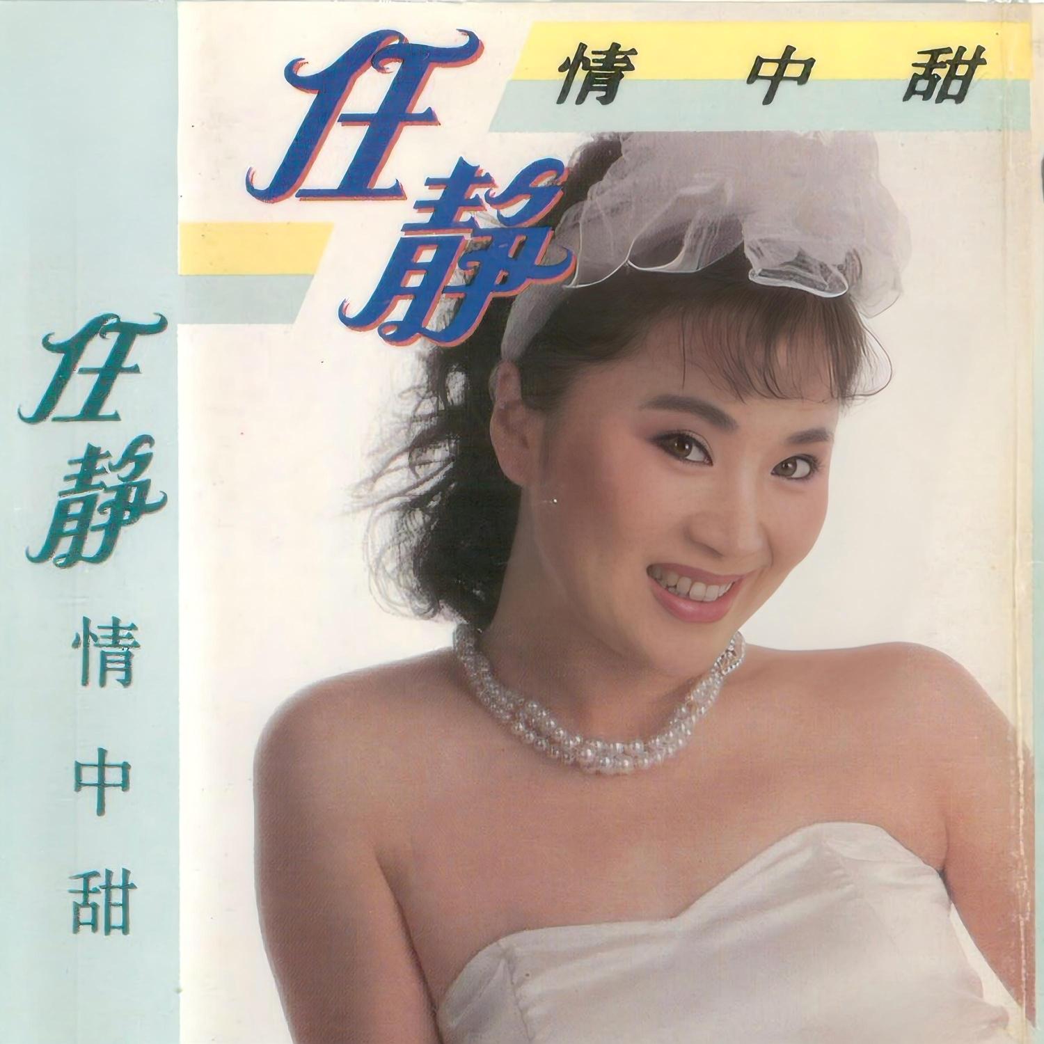 情中甜