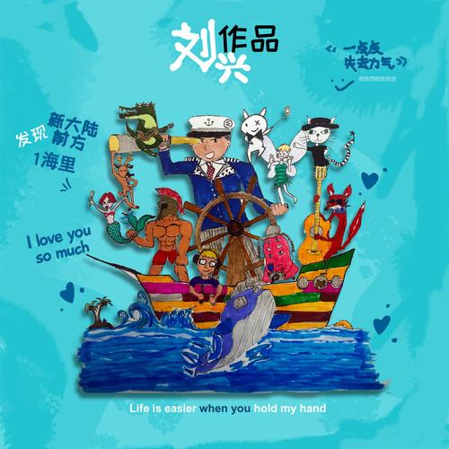 一点点失去力气