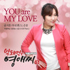 尹智勋 - You are my love (inst)