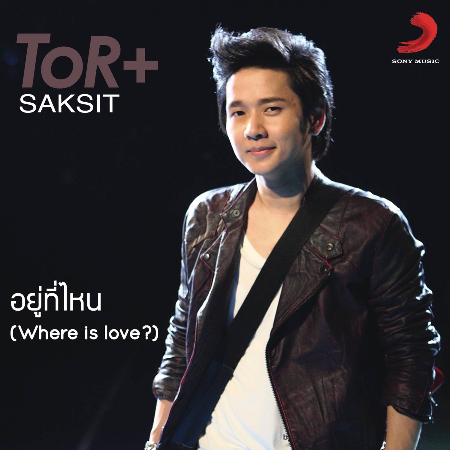 อยู่ที่ไหน (Where Is Love?)专辑