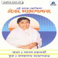 Oi Dake Kokila by Lata Mangeshkar