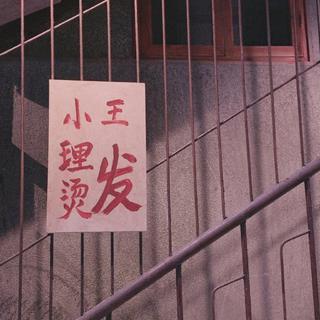 冬日温暖｜迎接2022