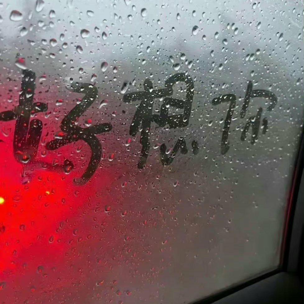 雨爱 - DJ小涛Remix(单曲集合) - 电台节目 - 网易云音乐