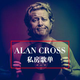「Alan Cross」电台大咖的私房歌单