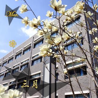 2017~2018学年度 3月下课铃
