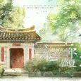 第二十二年盛夏