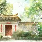 第二十二年盛夏专辑