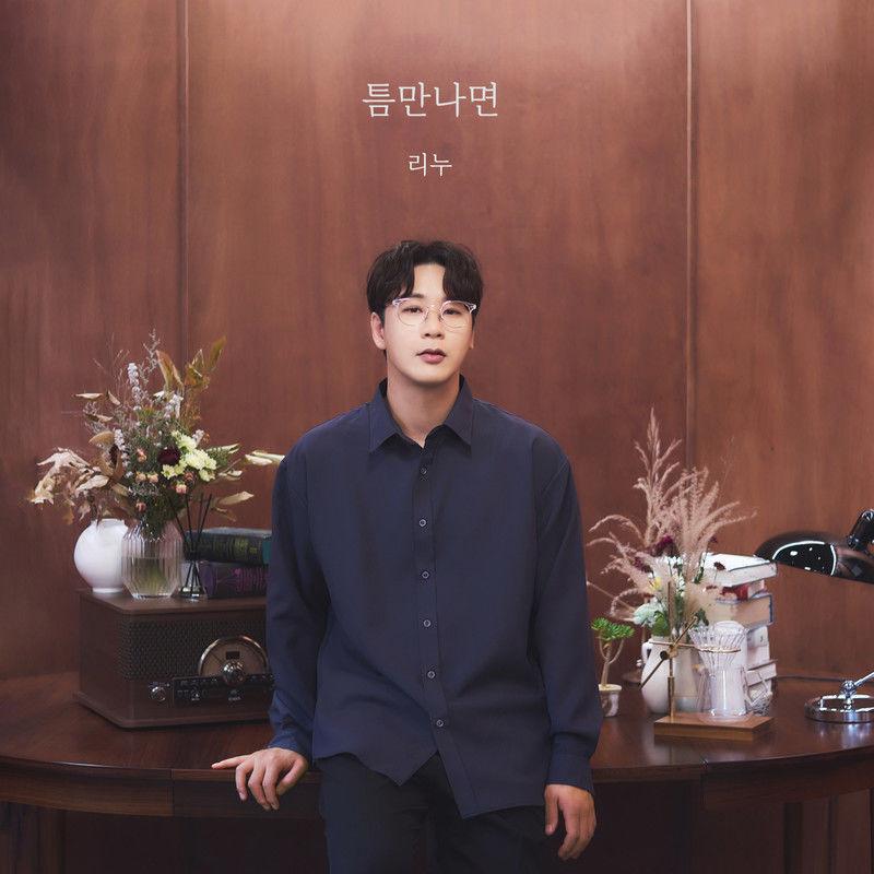 틈만나면
