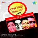 Serashilpi Seragaan Hits Of Lata Mangeshkar Kishor专辑