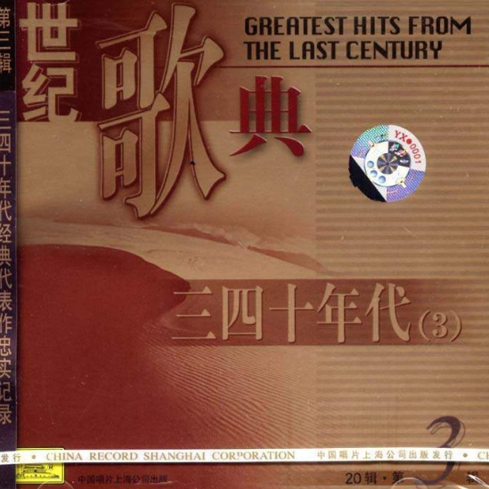 老年人喜欢的歌曲【50 60 70年代