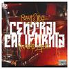 Ray Dog - Central California (feat. Pancho Lynie)