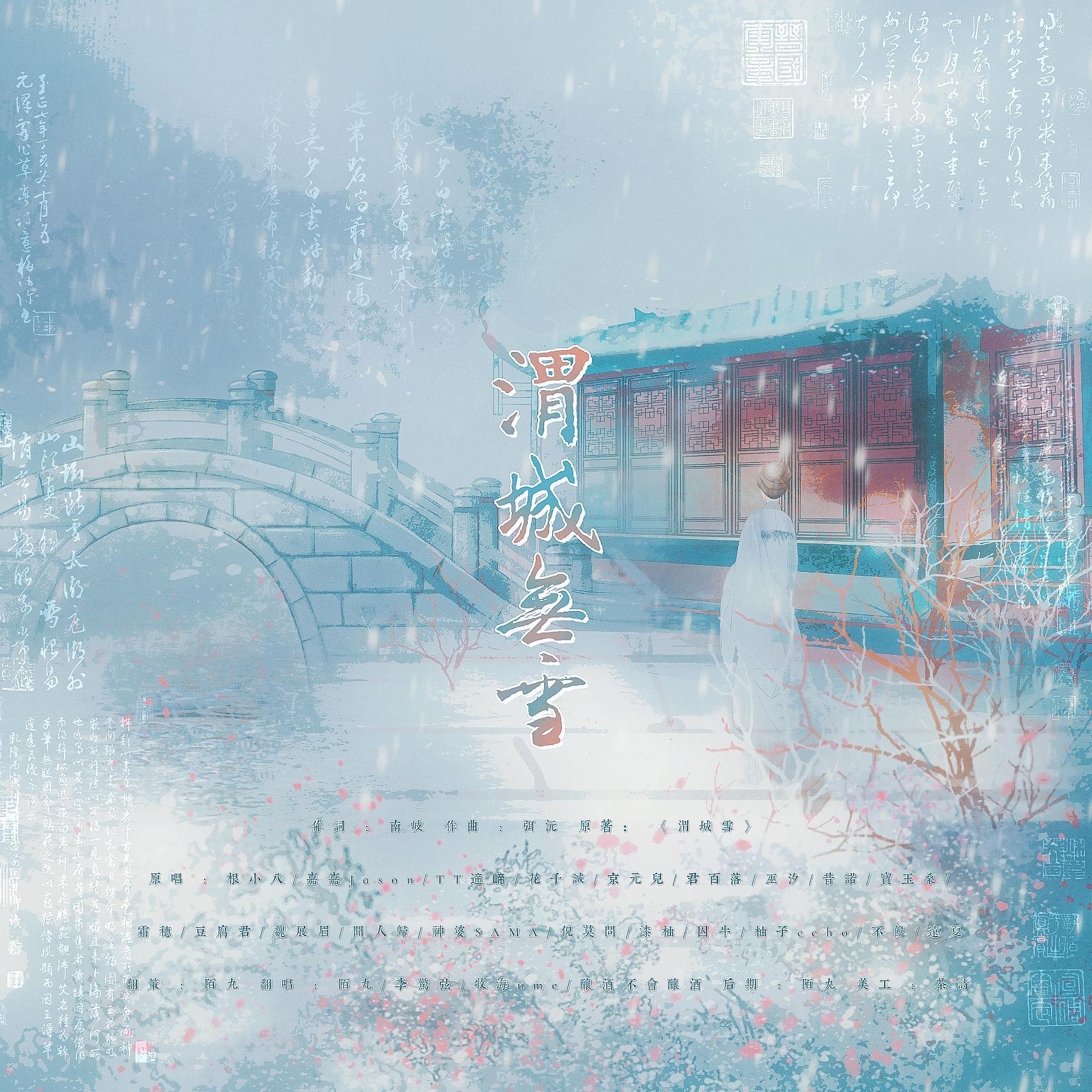 渭城无雪