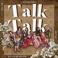 (和声版)少女时代 - Talk Talk