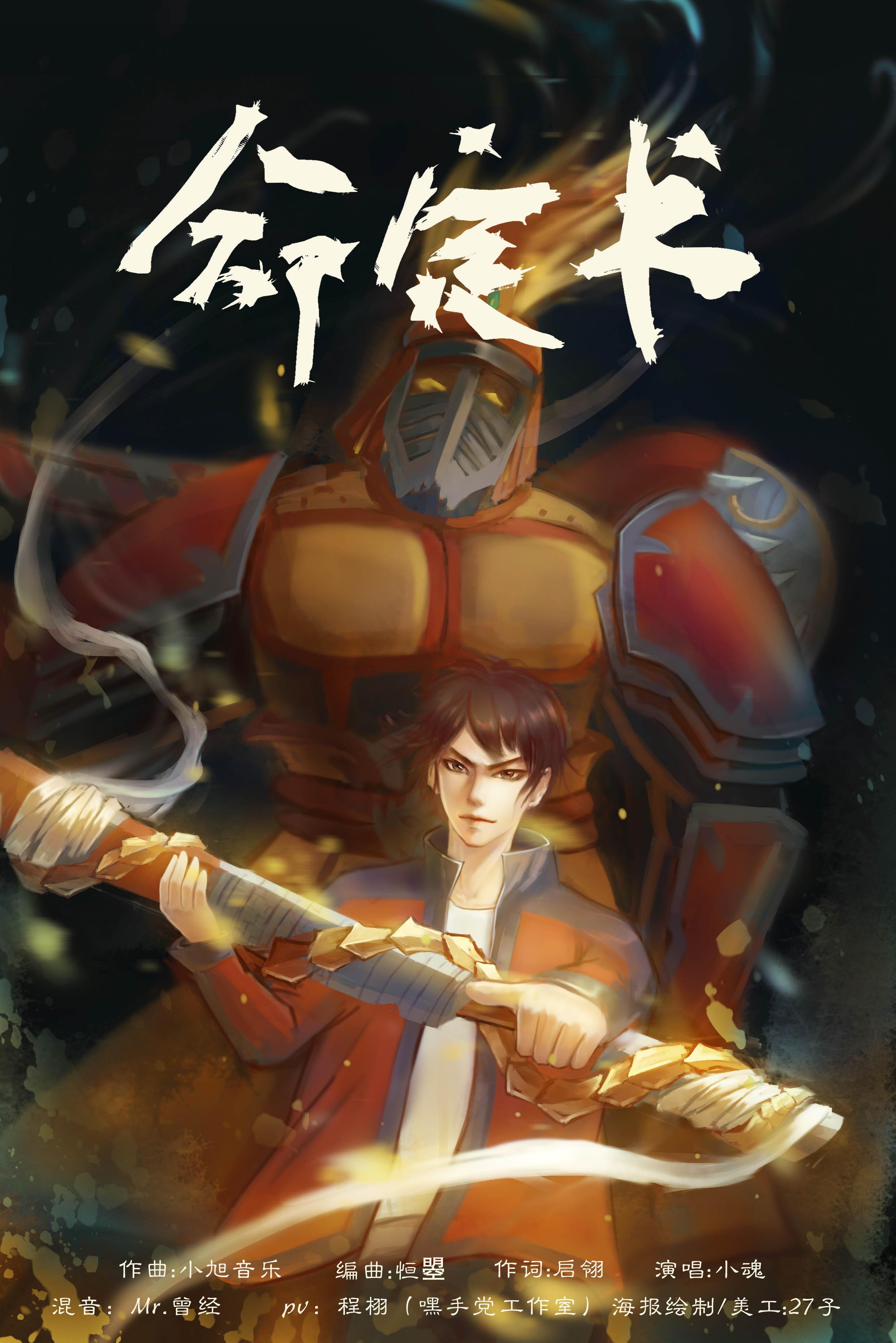 命定书