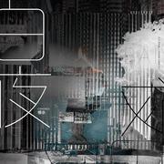 白夜