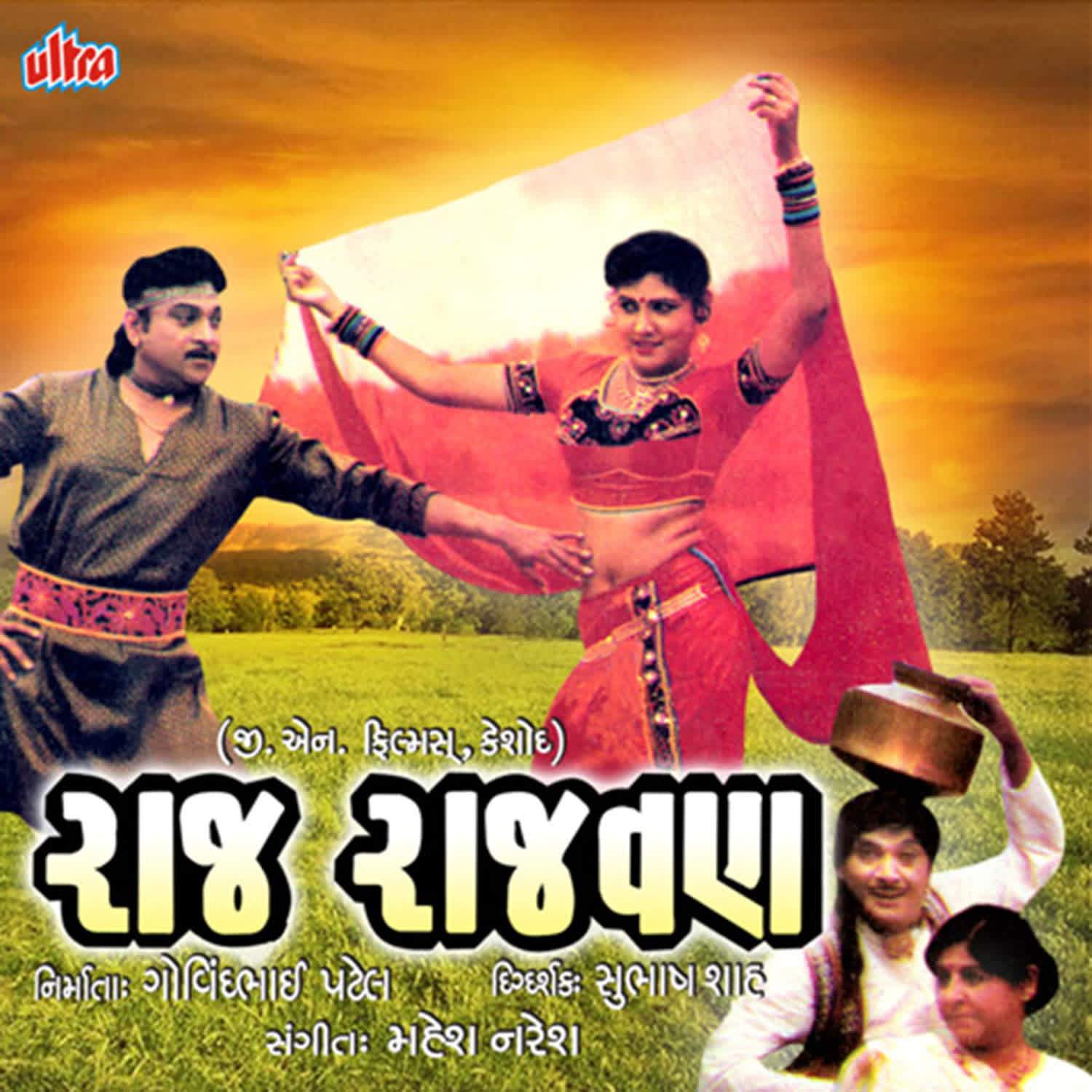 Raj Rajwan